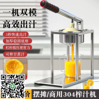 手壓式榨汁機手動石榴專用榨汁機多功能小型商用手動壓橙汁榨汁器