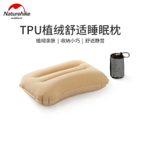 Naturehike挪客TPU植絨充氣枕頭戶外便攜式旅行枕露營帳篷氣墊枕