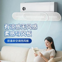 冷氣機擋風板免安裝防直吹可伸縮壁掛式冷氣機通用坐月子新款導風板