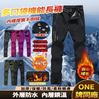 衝鋒褲 機能褲 登山褲 防風保暖長褲 彈性工作褲 防風長褲褲女長褲 雪褲 防寒褲 保暖長褲