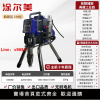 【台灣公司保固】家用小型噴漆機器高壓大功率無氣噴涂機乳膠漆專用涂料油漆多功能