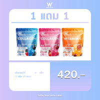 [สินค้าใหม่] คอลลาเจน วิตามินซี 1 แถม 1 ได้ 2 แพ้ค (เลือกได้) Wink White Collagen Blue Hya & Collage