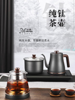 純鈦智能全自動上水壺一體泡茶壺品牌鈦合金茶桌茶臺燒水壺嵌入式