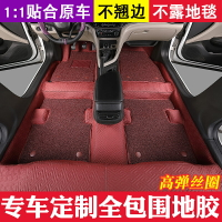 汽車地膠成型車用地板革全包圍地板皮車內全覆蓋地墊專用隔音地毯