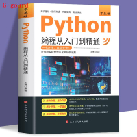 python โปรแกรมจากเริ่มต้นไปจนถึงผู้เชี่ยวชาญ ของแท้ c คู่มือเริ่มต้นการเรียนภาษาโปรแกรมด้วยตนเองจากเ