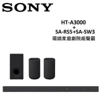 (現貨)SONY 環繞家庭劇院組聲霸 HT-A3000+SA-RS5+SA-SW3