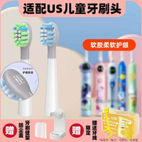 皓衛適配usmile笑容加電動牙刷頭Q3Q3SQ1Q4替換頭S10Q10
