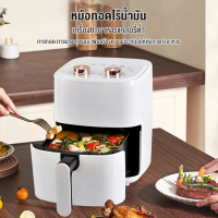 Air Fryer หม้อทอดไร้น้ำมัน 5L 800W ความจุใหญ่ อเนกประสงค์ ควบคุมอุณหภูมิ 80-200 องศา ตั้งเวลาได้ 0-6