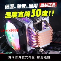 【台灣公司 超低價】6銅管靜音13代CPU散熱器cpu風扇AMD臺式機x99電腦2011風冷X99