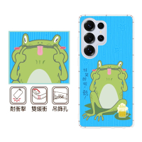 反骨創意 三星 Note、S系列 彩繪防摔手機殼-蛙某醉(S25edge/S25Ultra/24Ultra/23FE/24+/23Ultra/22/N10Lite/21