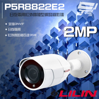 【LILIN 利凌】P5R8822E2 200萬 日夜兩用紅外線槍型網路攝影機 紅外線35M 昌運監視器
