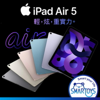 【認證福利品】Apple iPad Air 5 64G 10.9吋 WIFI A2588 平板電腦