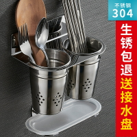 不銹鋼筷子筒 壁掛式瀝水簍北歐304家用廚房餐具勺子收納盒置物架