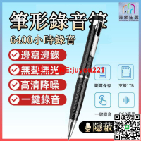 【現貨】Mrobo A5寫字筆形錄音筆 隨身錄音設備錄音器 隱蔽偽裝錄音機 智能降噪錄音監聽器 談判蒐證會議收音專業密錄