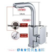 水龍頭 冷熱龍頭 面盆 花灑 浴室龍頭 龍頭配件 洗漱臺水龍頭冷熱二合一兩用家用304洗手間洗臉盆浴室柜360度防濺