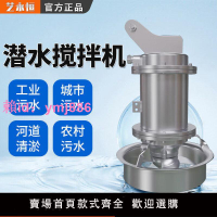 潛水攪拌機低速推流器QJB工業污水廢水處理設備不銹鋼糞池攪拌泵