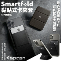 Spigen SGP Smartfold 黏貼式 卡夾 手機卡套 卡片夾 折疊 手機支架 立架 信用卡套 卡套【APP下單最高20%點數回饋】