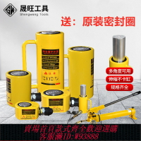 {臺灣公司貨 可打統編}分離式液壓千斤頂加長型10噸-100噸便攜式超薄型油壓手動油缸