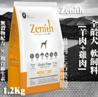 免運【犬飼料】韓國 Zenith 無穀全齡犬 軟飼料-[羊肉+雞肉] 1.2Kg