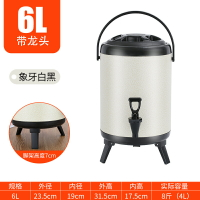 奶茶桶 商用大容量保溫保冷不銹鋼烤漆奶茶桶豆漿保溫桶10l奶茶店專用『CM45547』
