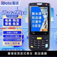【台灣公司 超低價】iData95系列數據采集器手持終端快遞pda倉儲物流出入庫盤點機