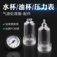 Disassembly Tire Changer Accessories Oil-Water Separator Pressure Regulator Oil Mist Trap Filter Dra