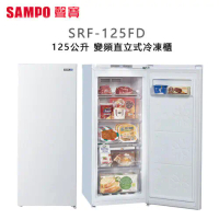 【SAMPO聲寶】125公升變頻直立冷凍櫃SRF-125FD(冷凍/冷藏切換)-含基本安裝+舊機回收