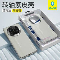 藍猩華為matex6電話-華為其他型號 【華為matex6/matex6典藏版】轉軸款素皮磁吸殼-雪域白