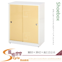 《風格居家Style》(塑鋼材質)2.7尺拉門鞋櫃-鵝黃/白色 099-06-LX