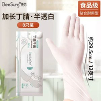 全城熱賣 - 秉秀丁腈一次性手套家務洗碗廚房防水耐用乳膠加長食品級清潔橡膠