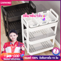 [จัดส่งทันที] Simwind Shelf with Wheels Shelves with Wheels Plastic Shelves, 3/4/5 Layers, Storage o