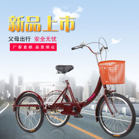 Elderly Tricycle Elderly Pedal Human Three-Wheeled Leisure Shopping Cart Pedal Bicycle Manned Truck