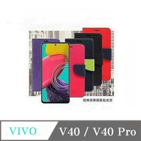 現貨 皮套 VIVO V40 V40 Pro 經典書本雙色磁釦側翻可站立皮套 手機殼 可插卡 可站立 側掀皮套 手機套