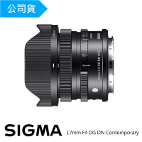 【Sigma】17mm F4 DG DN Contemporary(總代理公司貨)
