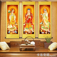 國畫阿彌陀佛西方三圣卷軸掛畫觀世音菩薩佛像畫像佛堂供奉絲綢畫 99購物節