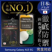 【INGENI徹底防禦】Samsung 三星 Galaxy A13 5G 日規旭硝子玻璃保護貼 (全滿版 黑邊)