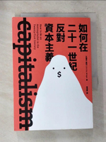 【書寶二手書T2／大學資訊_BUB】如何在二十一世紀反對資本主義_艾瑞克．萊特,  陳信宏