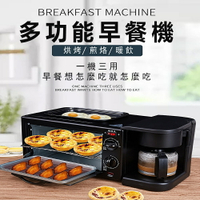 【臺灣現貨】早餐機三合一自動多功能煮咖啡熱牛奶迷妳小型電烤箱迷妳三明治輕食機蒸烤一體機