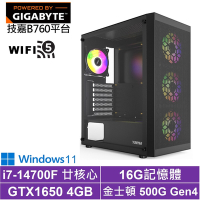 技嘉B760平台[影武者GH9DBW]i7-14700F/GTX 1650/16G/500G_SSD/Win11