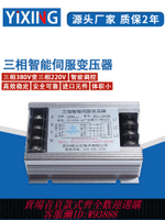 【公司貨 最低價】三相電子變壓器1KW/2KW/3KW/4KW/380V變三相220V伺服電機驅動器用