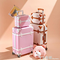 新款拉桿行李箱可愛網紅少女旅行箱學生大容量密碼箱子母皮箱包26