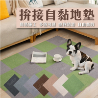 寵物止滑拼接地毯 地毯 嬰兒地毯 防滑地毯 地墊 寵物地墊 止滑地墊 無膠地毯 拼接地毯【0307001】