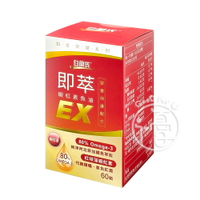 白蘭氏即萃蝦紅素魚油EX  (60顆/瓶)【i -優】