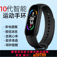【台灣公司 可打統編】2025新品10代智能手環運動手表計步健康防水睡眠心率血壓血氧檢測長續航學生成人通用