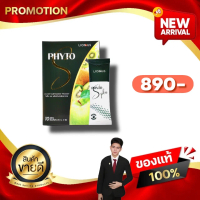 PHYTO S ไฟโตเอส ผลิตภัณฑ์อาหารเสริม Kaideeshop888 ของแท้100%
