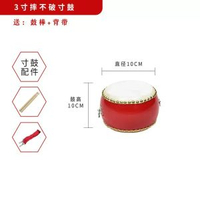 #N_A - 2026玩具鼓幼稚園小鼓敲打鼓打擊樂器牛皮兒童玩具大小鑼新款