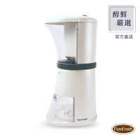 醇鮮嚴選PureFresh 電動咖啡慢磨機 第三代職人新標準(磨豆機/官方直送)