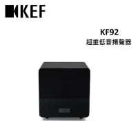 (贈SWITCH)KEF KF92 9吋 Subwoofer 雙驅動 超重低音揚聲器 公司貨