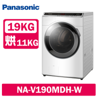 Panasonic國際牌 19公斤 洗脫烘變頻滾筒洗衣機 NA-V190MDH