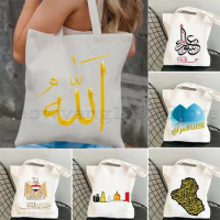 Islam Arabic Quran Islamic Quotes Shopping Canvas Tote Bag Allah Muslim Bismillah Flower Iraq Flag Map Shoulder Fashion Handbag